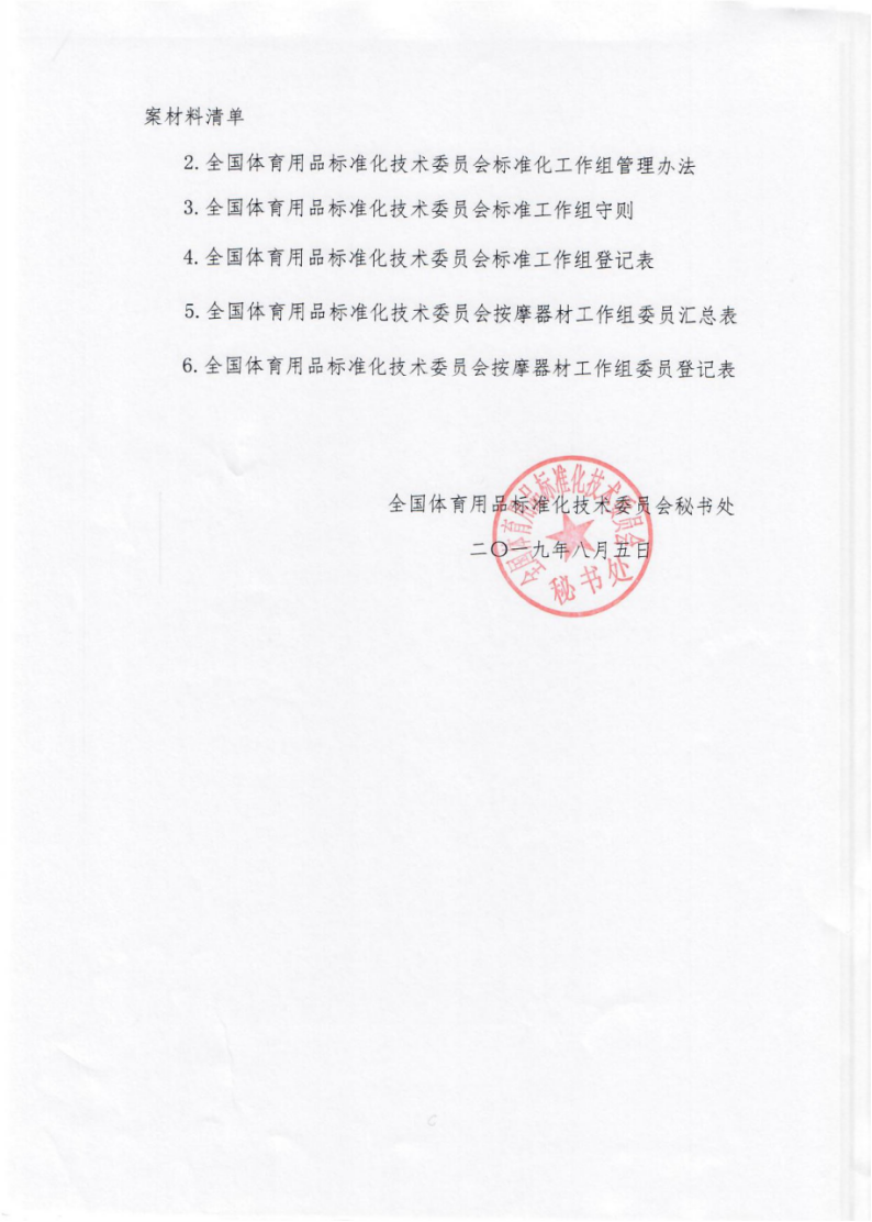 微信图片_20190812091359.png