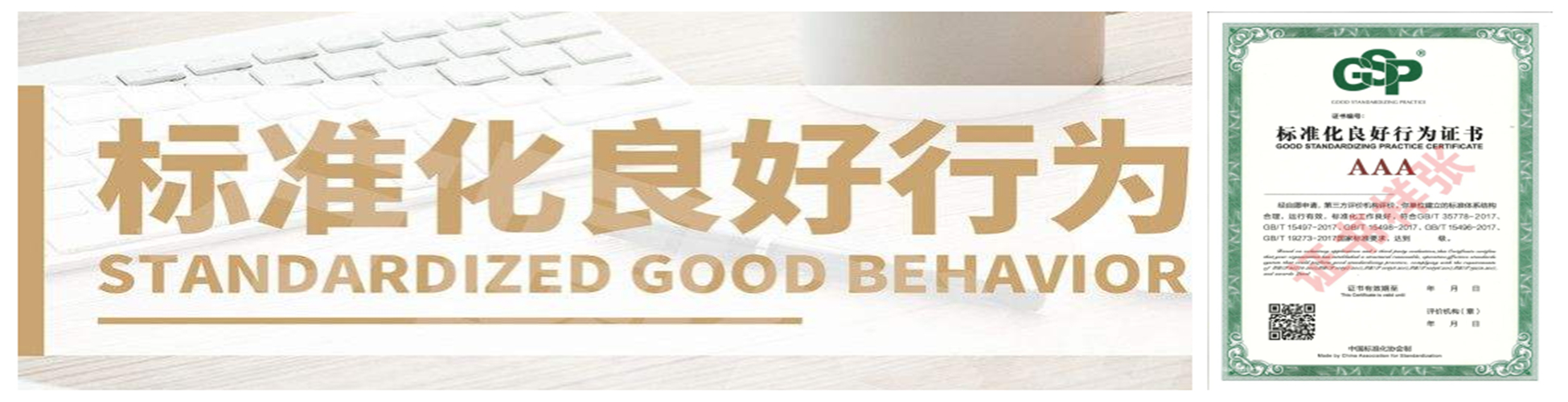 通栏图片